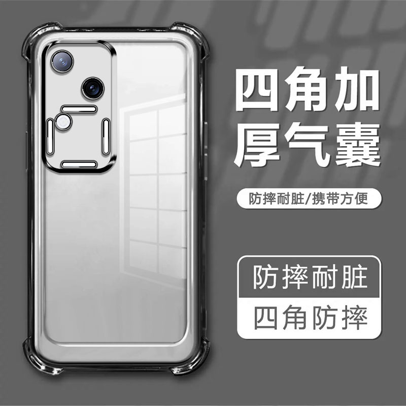 vivoS18/pro手机壳四角防摔软壳
