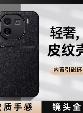 适用于iQOO12手机壳iQOO12Pro皮纹保护套iQOO12皮质全包爱酷iQOO12防摔vivoiqo高档车载磁吸个性无线充电外壳