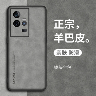 pro手机壳iqoo8 IQOO9 iqoo7保护套iqoo iqoopro新款 女 适用IQOO11 vivo羊巴皮iqoo3全包防摔商务男士 IQOO10