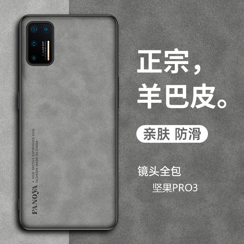 锤子坚果Pro3手机壳羊巴皮复古潮图片