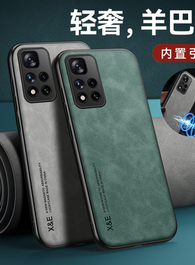 适用于红米Note11手机壳红米Note11Pro皮纹note11tpro保护套Redmi全包4g防摔EPro车载磁吸+硅胶软t磨砂轻奢壳