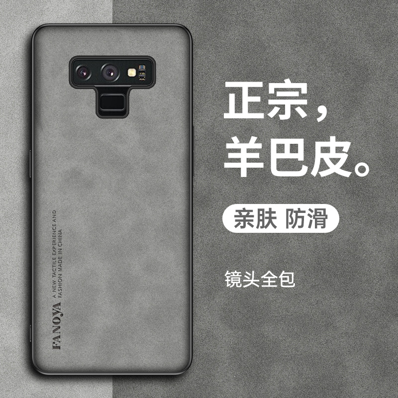 适用于三星note9手机壳三星note8保护套新款羊巴皮GalaxyNote9全包防摔三星note8复古轻奢全包高级感商务男女