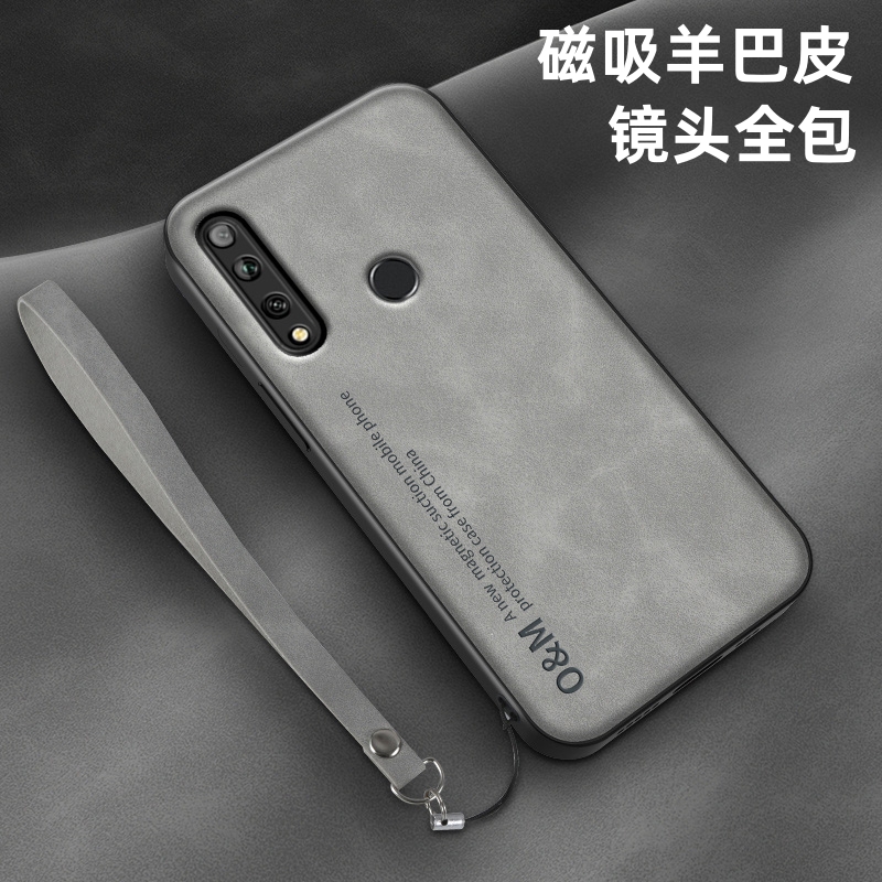 华为畅享10plus手机壳磁吸羊巴皮
