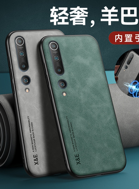 适用小米10手机壳小米10s皮纹小米9保护套cc9全包镜头Pro至尊se防摔小米8车载磁吸小米6青春6X硅胶pr软5X外壳