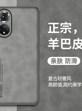 适用于华为nova14/nova13/nova12/nova11/9/8/7手机壳Pro华为nova6/5/4/3/ei保护套新款se羊巴皮Z防摔轻奢男