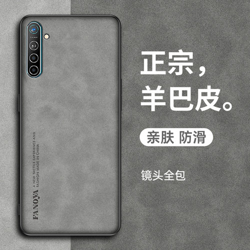 OPPOK5/K3/K1手机壳羊巴皮复古
