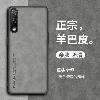 适用于荣耀9X手机壳荣耀9XPro保护套新款华为9X羊巴皮honor9x全包防摔HLK-AL00复古轻奢全包高级感商务男士女