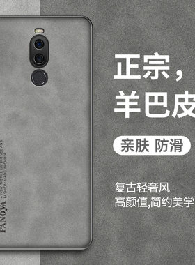 魅族X8手机壳魅族X8保护套羊巴皮