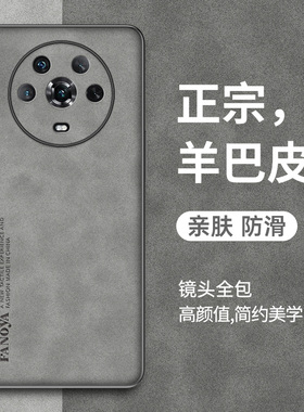 适用于荣耀Magic3/Magic4/Magic5/Magic6/Magic7/Pro至臻版手机壳Pro保护套荣耀新款羊巴皮防摔honor轻奢男女