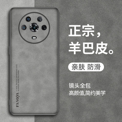 适用于荣耀Magic3/Magic4/Magic5/Magic6/Magic7/Pro至臻版手机壳Pro保护套荣耀新款羊巴皮防摔honor轻奢男女
