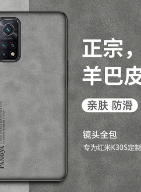 红米k30s手机壳红米k30s至尊纪念版Redmi保护套小米10t新款小米10tPro羊巴皮防摔复古轻奢全包高级感商务男女