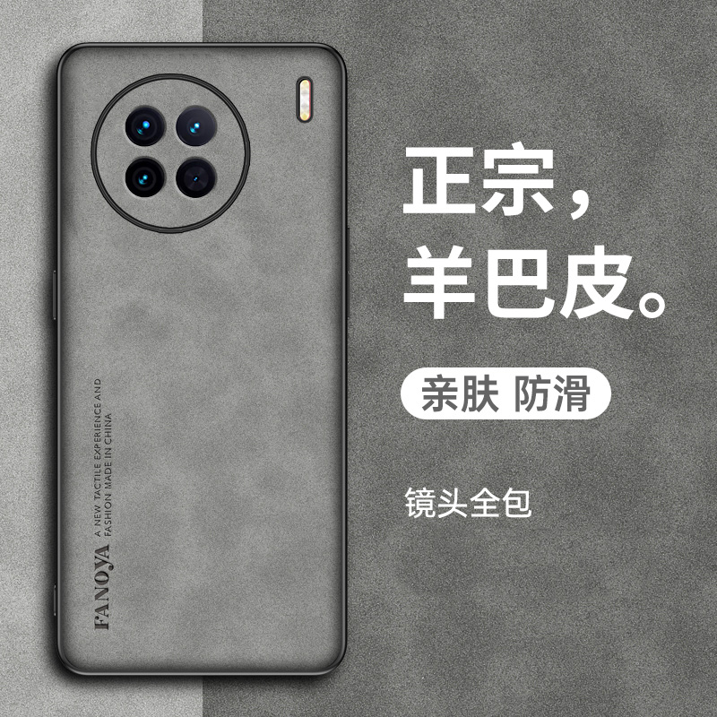 VIVOX90/PRO+手机壳羊巴皮复古潮