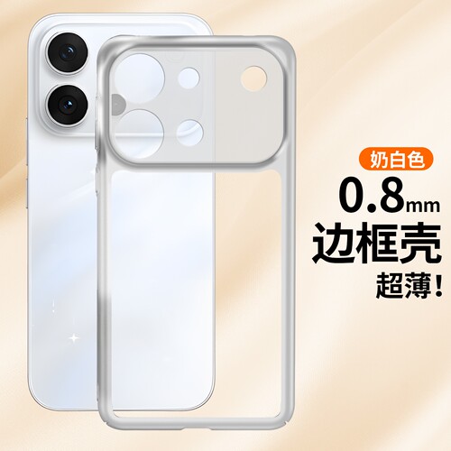 适用于vivoS60/S50/S30/S20/S19/S18/S17/S16S15/Pro/E手机壳vivo边框无背版保护套散热镂空透气磨砂透明防摔