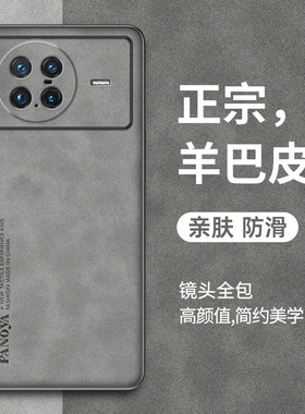 适用于vivoXNote手机壳vivoxnote保护套新款xnote羊巴皮全包防摔XNote复古轻奢个性创意全包高级感商务男士女