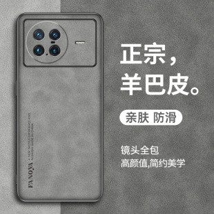 适用于vivoXNote手机壳vivoxnote保护套新款xnote羊巴皮全包防摔XNote复古轻奢个性创意全包高级感商务男士女