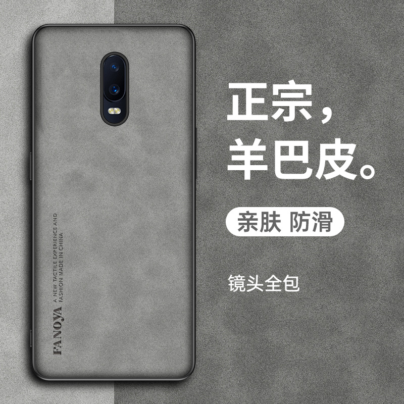 oppoR17手机壳羊巴皮复古轻奢