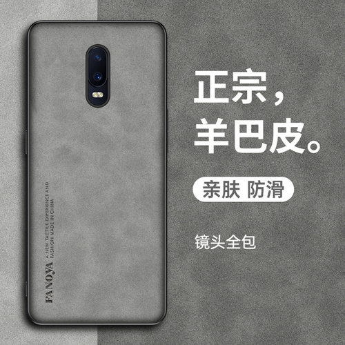 oppoR17手机壳羊巴皮复古轻奢