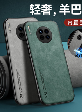 适用于华为Mate30手机壳mate30pro皮纹保护套LIO-AN00全包防摔TAS-AL00手机套车载磁吸硅胶软边磨砂轻奢外壳