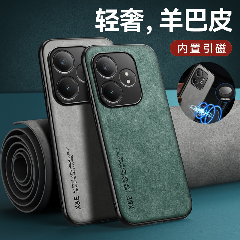 适用realme真我GTNeo6手机壳GTNeo6SE皮纹保护套真我GT6全包镜头gt6pro防摔车载磁吸个性创意硅胶软磨砂外壳