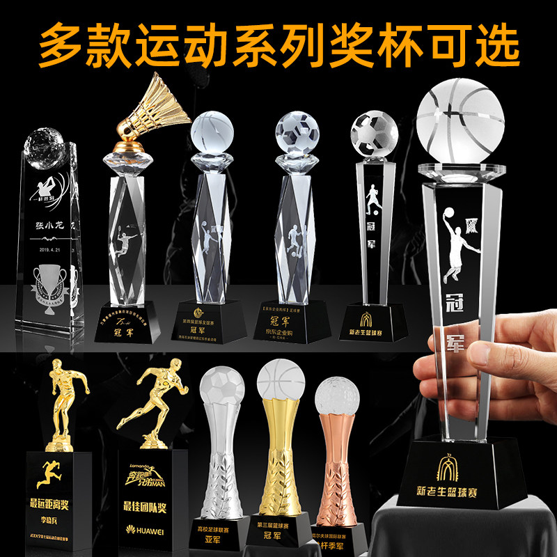 水晶奖杯定制足球篮球乒乓球羽毛球网球高尔夫比赛奖品MVP运动会在类目 个性定制/设计服务/DIY, 办公/文具定制, 奖杯/奖章/奖状/证书定制中 - 来自Buy2taobao.com提供专业的淘宝代购服务