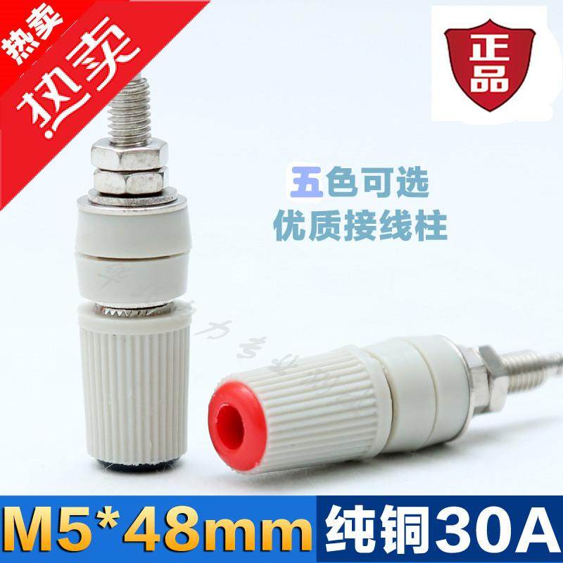 华北电力优质接线柱4mm香蕉座/接线端子/接地柱/开孔M8电力测试孔|msdalam kategori Peralatan Audio-visual, aksesori audio dan video elektronik, aksesori audio hifi, jawatan - dari Buy2taobao.com untuk memberikan perkhidmatan ejen Taobao profesional membeli