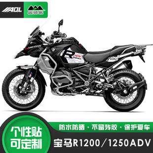 适用宝马R1200GS ADV 1250gs摩托车改装贴纸防水个性车身保护贴花