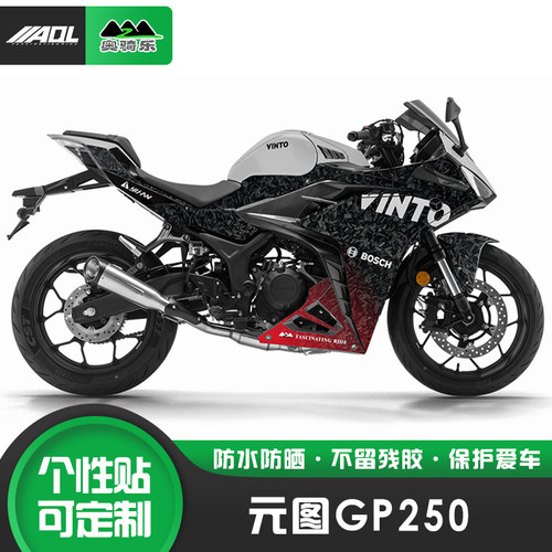 元图GP250贴纸版画防水防刮