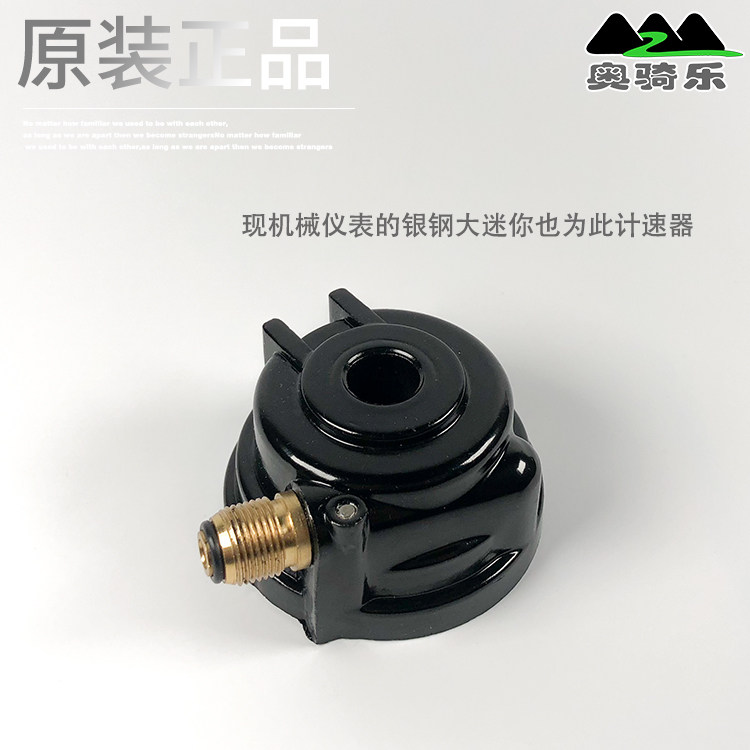 银钢大小迷你边三摩托车配件计速器速度传感器计速齿轮涡轮碟刹状