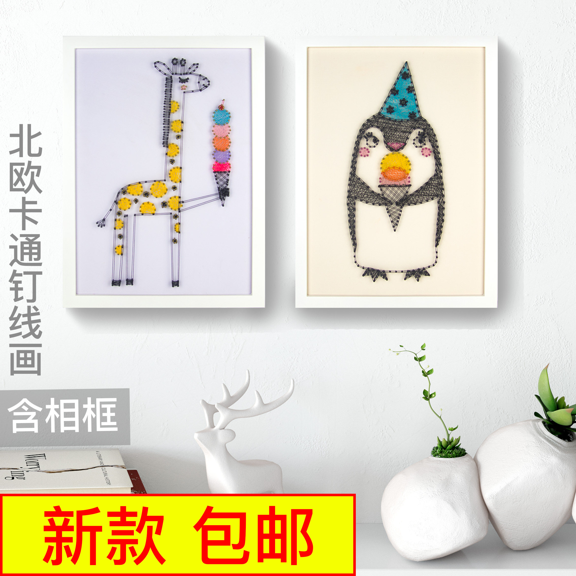 diy手工制作礼物材料包弦丝画