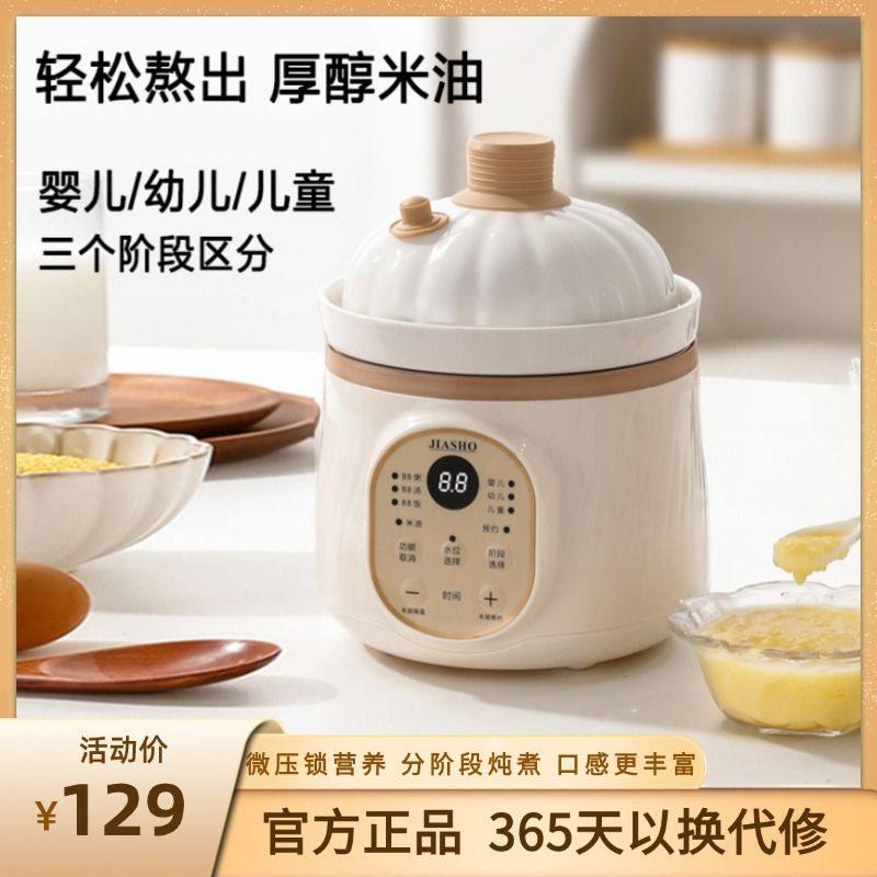 婴儿微压电辅食锅宝宝煮粥四阶炖锅家用陶瓷电饭煲全自动煲汤BB