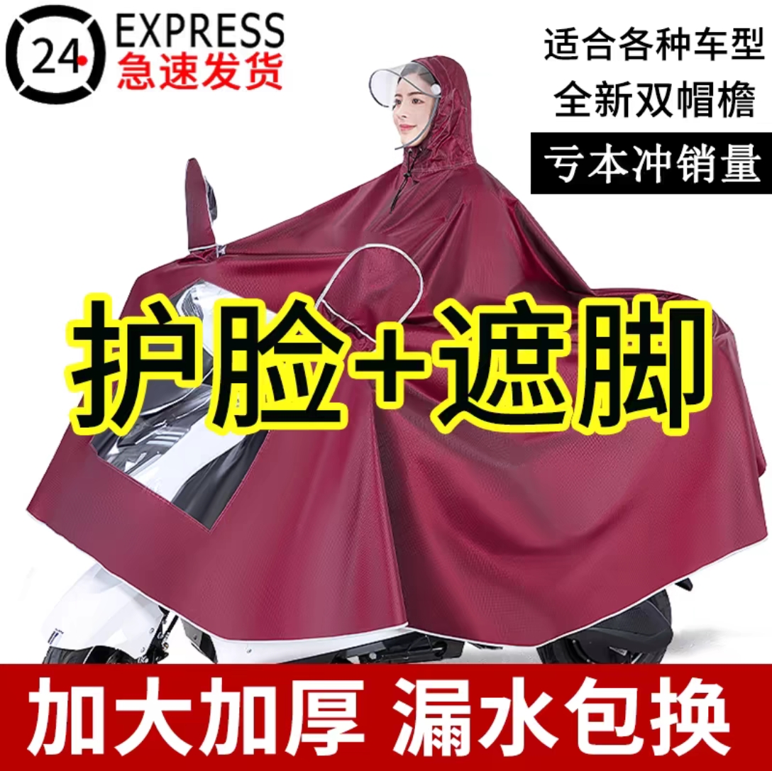摩托车电动车雨披雨衣双帽檐男女骑行遮脚单双人加大加厚防爆雨披