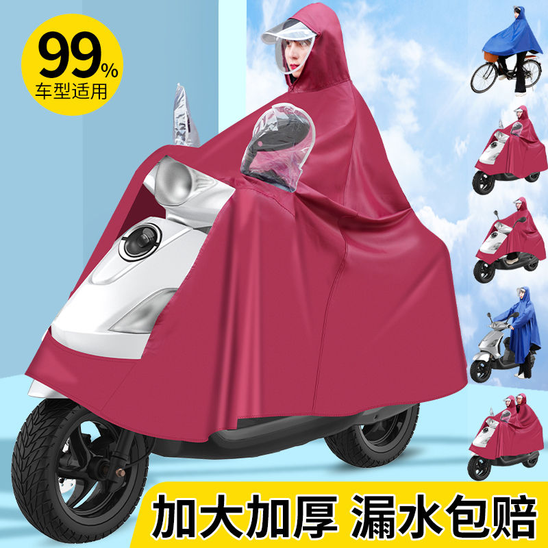 摩托车雨衣电动车雨披双帽檐男女骑行遮脚单双人加大加厚防爆雨披