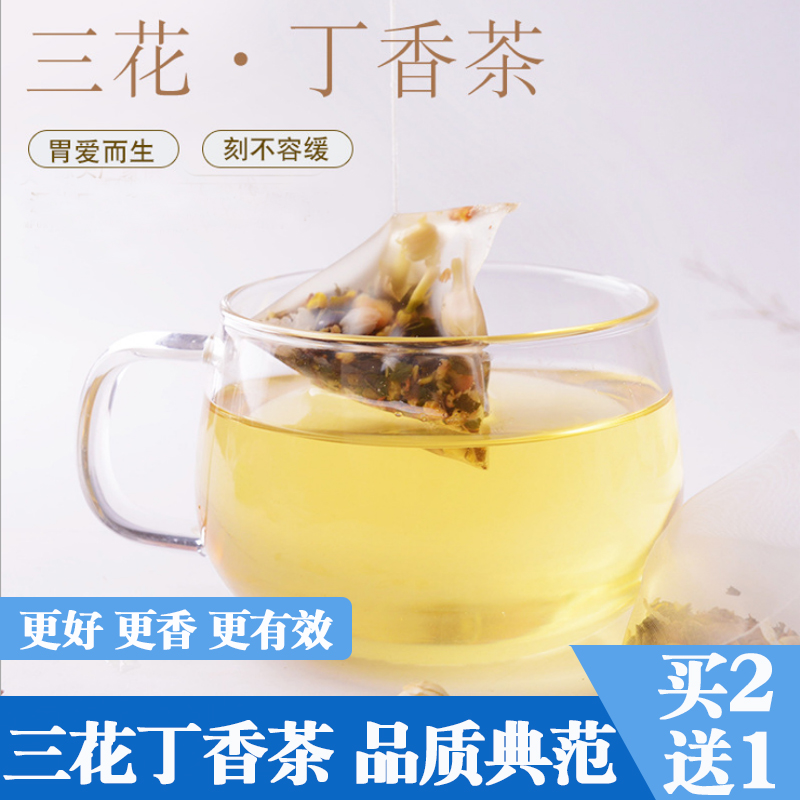 三花丁香茶叶特级正品养渭胃茶胃胀气调理肠胃健胃茶胃酸护胃暖胃