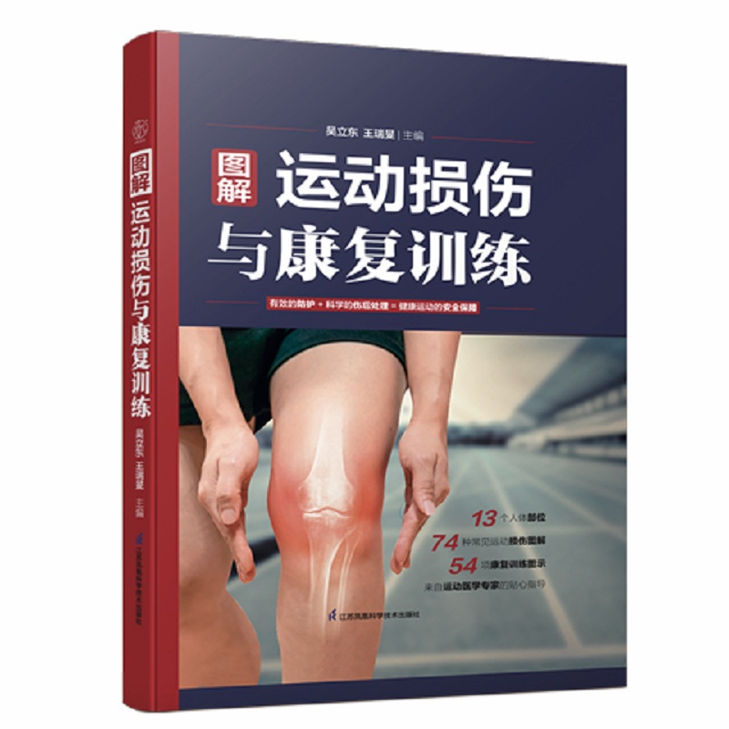 江苏凤凰科学技术出版社