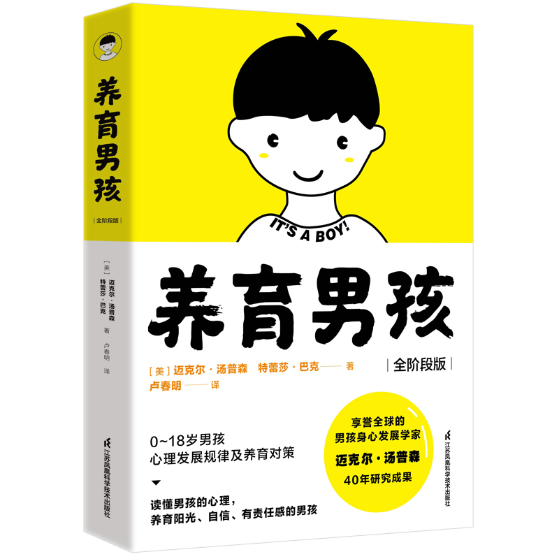江苏凤凰科学技术出版社