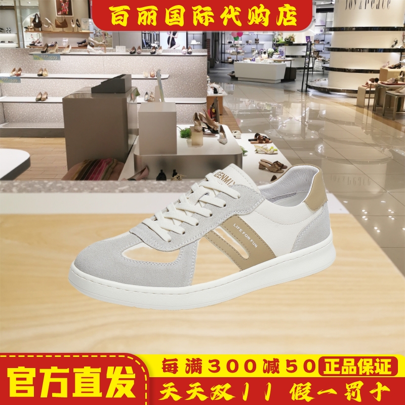 天美意夏季新款商场同款男鞋百搭