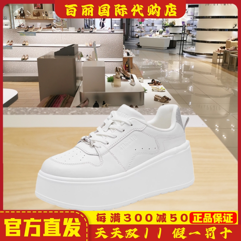 思加图2025春季新款女鞋真皮小白鞋增高厚底松糕鞋休闲鞋EB401AM5