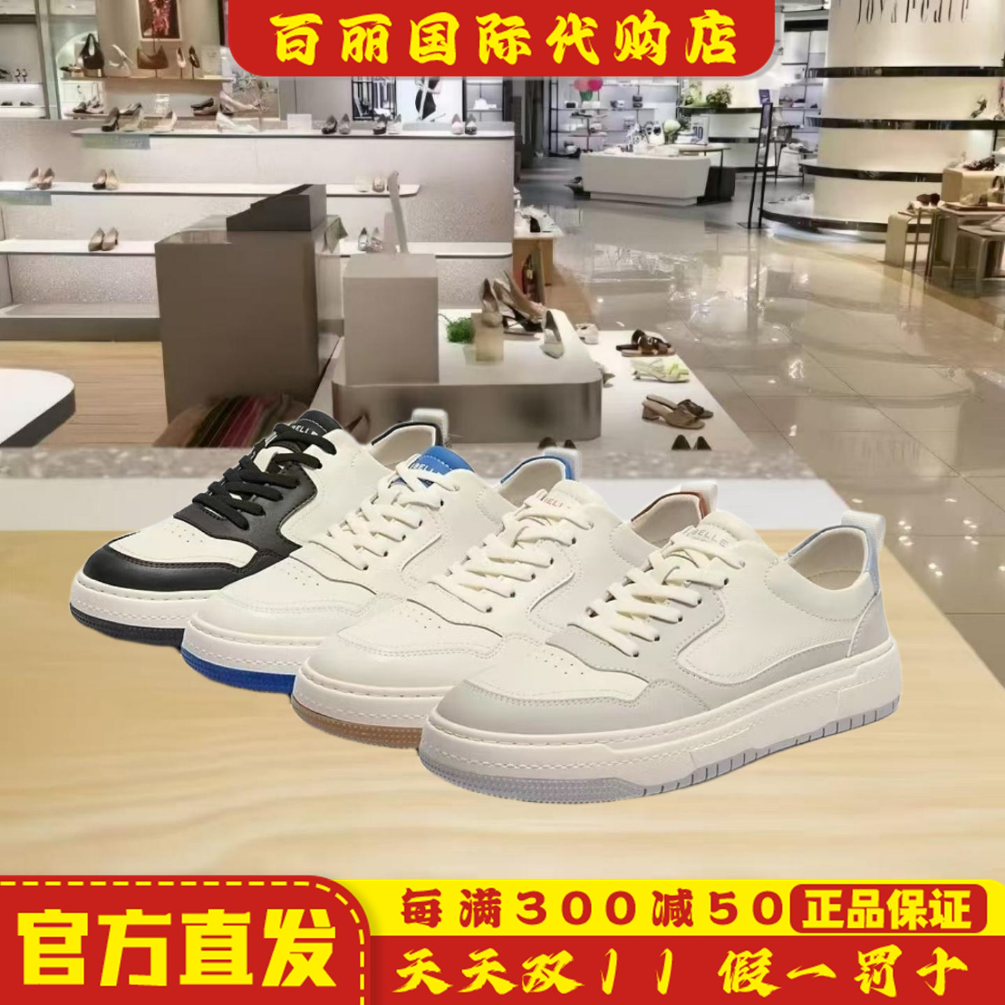 百丽时尚百搭小白鞋男2025夏季