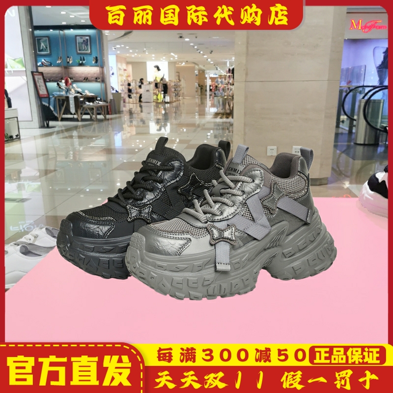 天美意厚底时尚女鞋老爹鞋