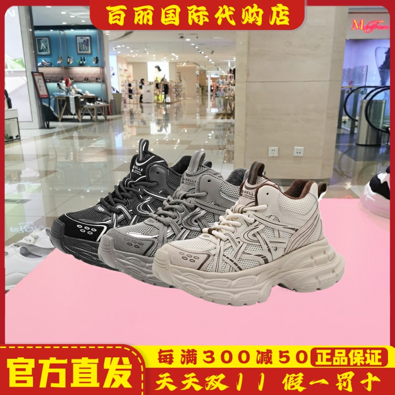 百丽休闲复古老爹鞋女鞋冬新