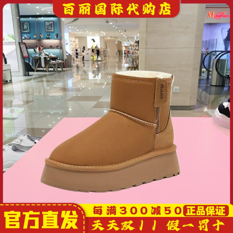 拔佳雪地靴女鞋冬商场新款保暖