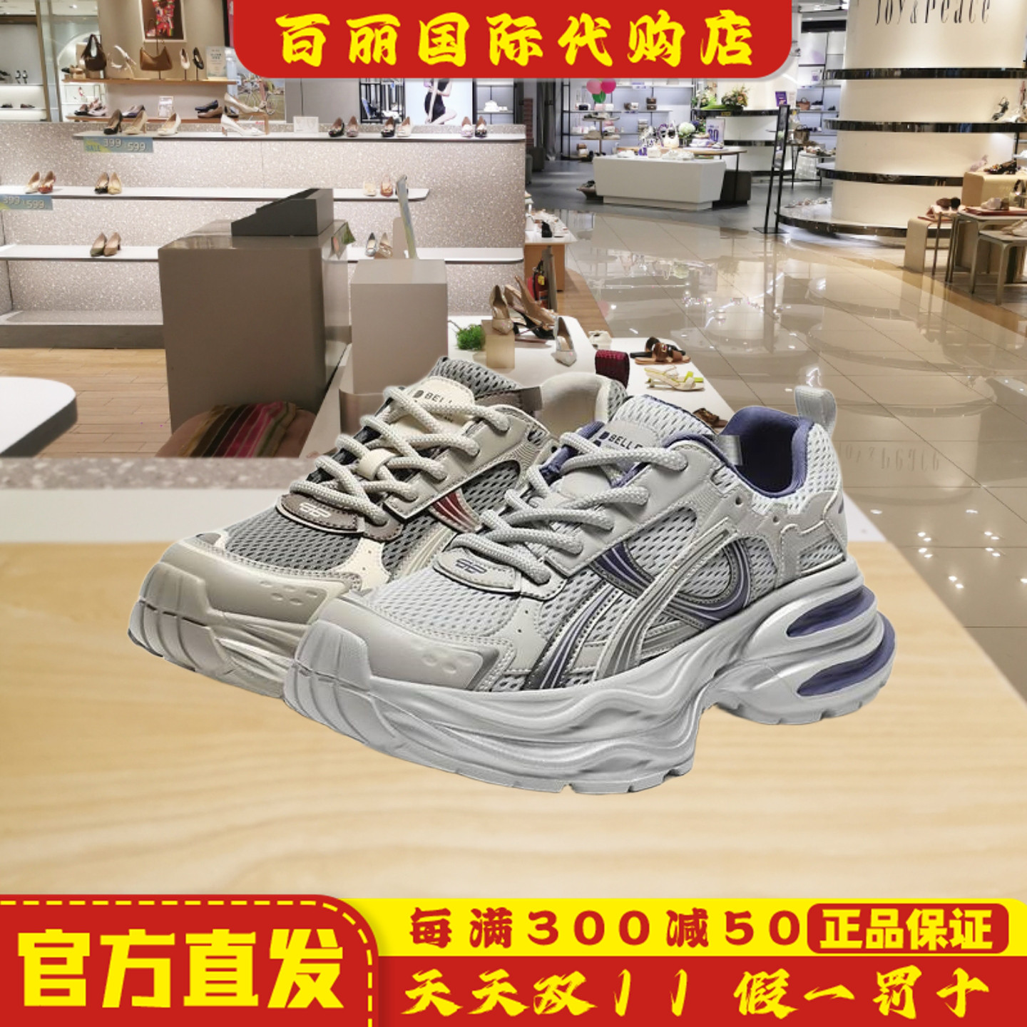 百丽星河轨迹厚底老爹鞋女鞋2025新款跑步鞋运动休闲鞋E4P1DCM5