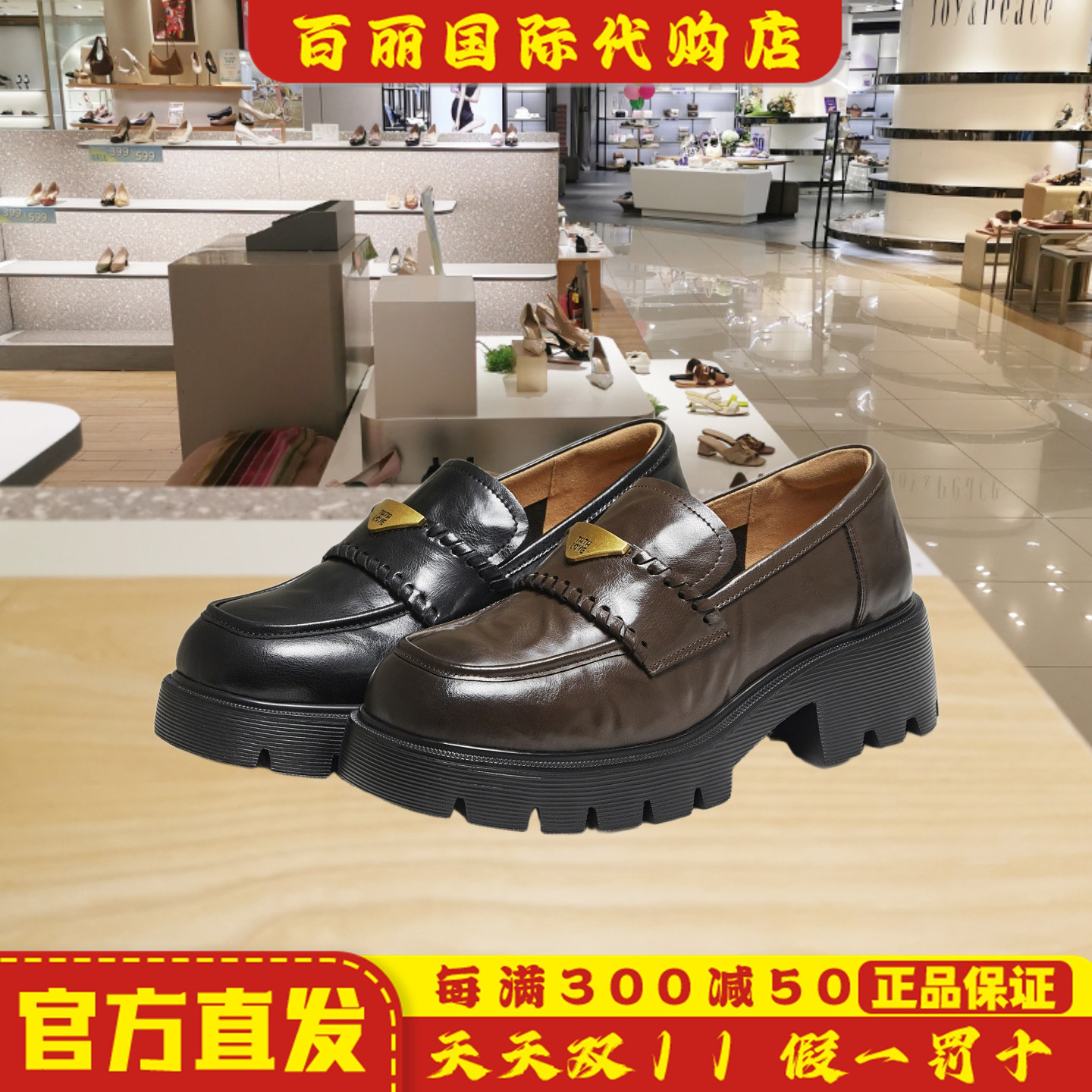 TATA他她女鞋预言家2025秋时尚百搭单鞋乐福鞋黑色小皮鞋FUV01CA5