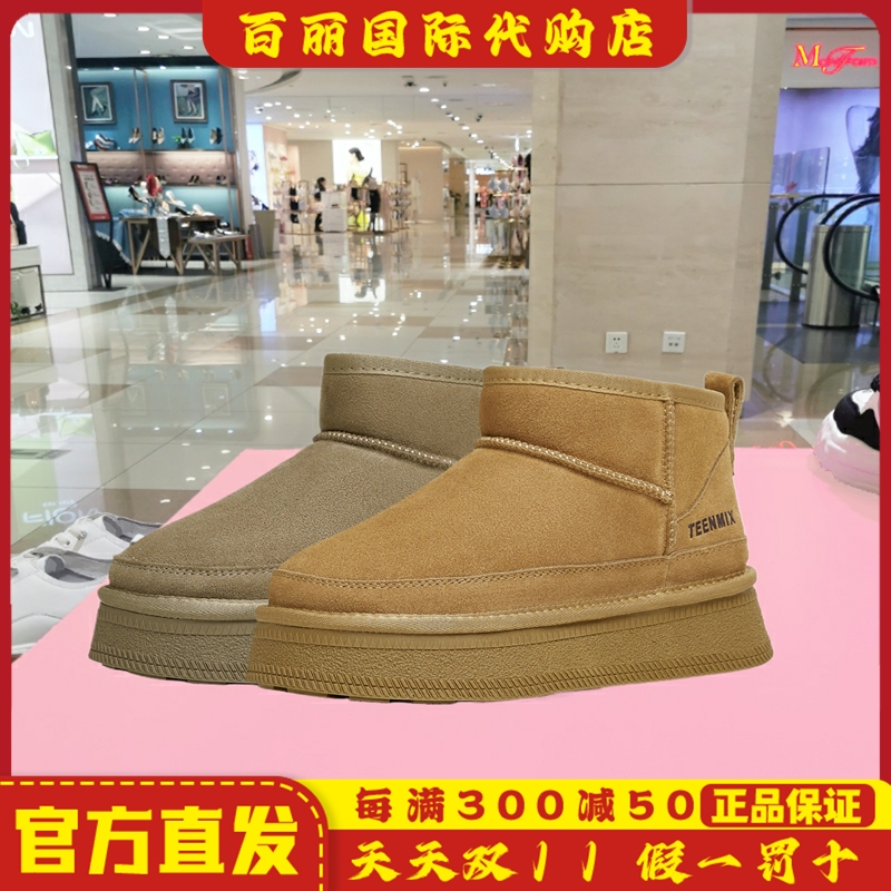 天美意冬季新款女鞋真皮厚底