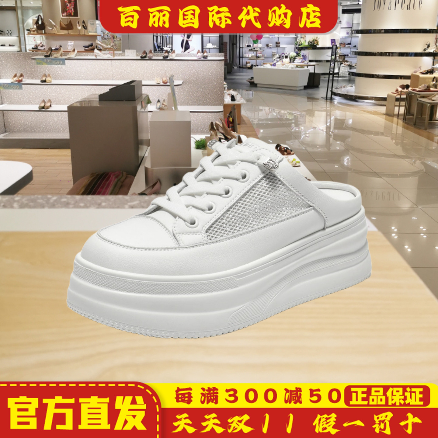 百丽厚底包头小白凉拖鞋女2025新款透气网面可外穿鞋子E2U2DCH5