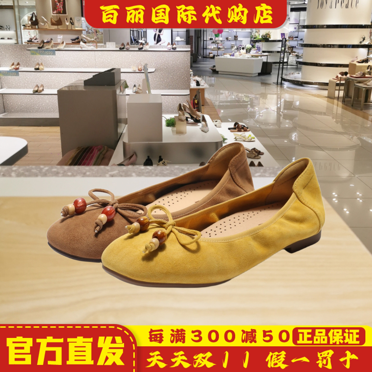 百丽女鞋子一脚蹬芭蕾黄色软平底蛋卷鞋25新款浅口单鞋3H9E9CQ5