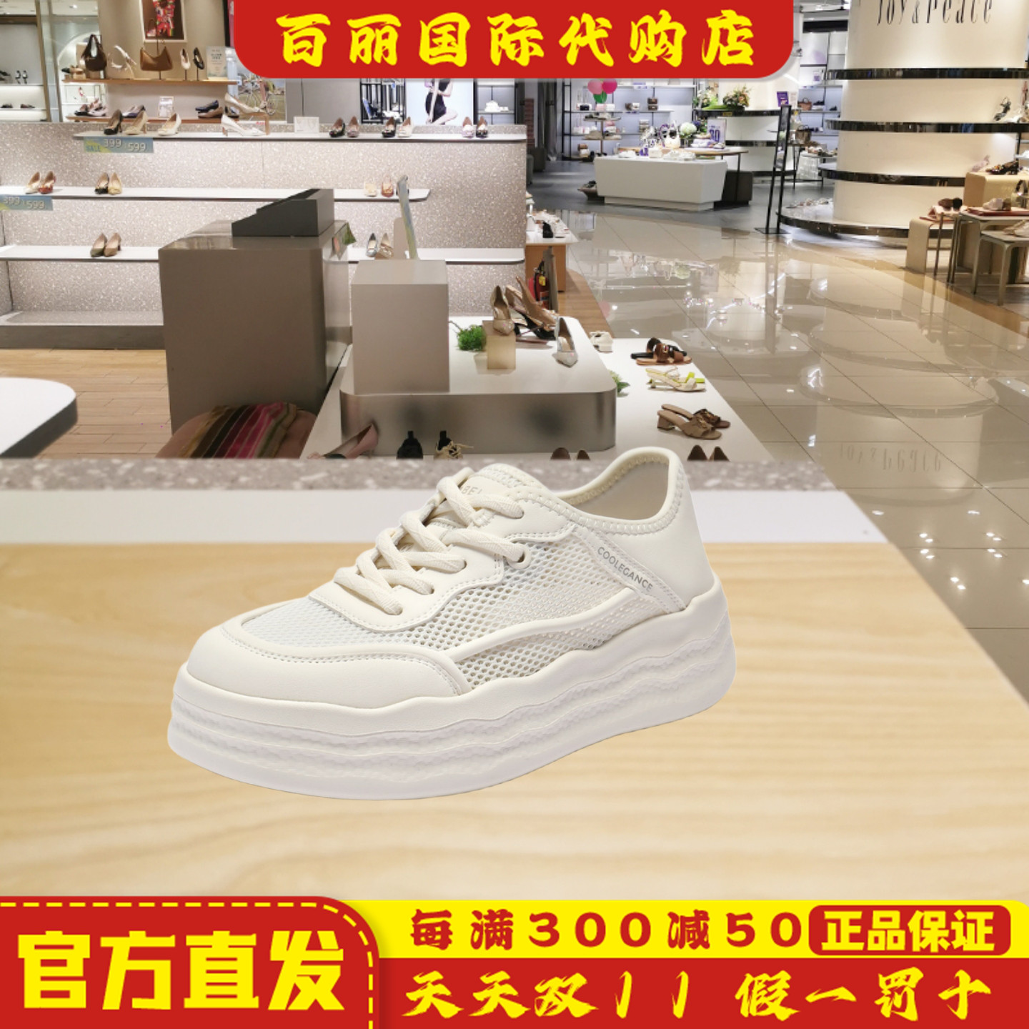 百丽夏时尚增高运动休闲鞋小白鞋