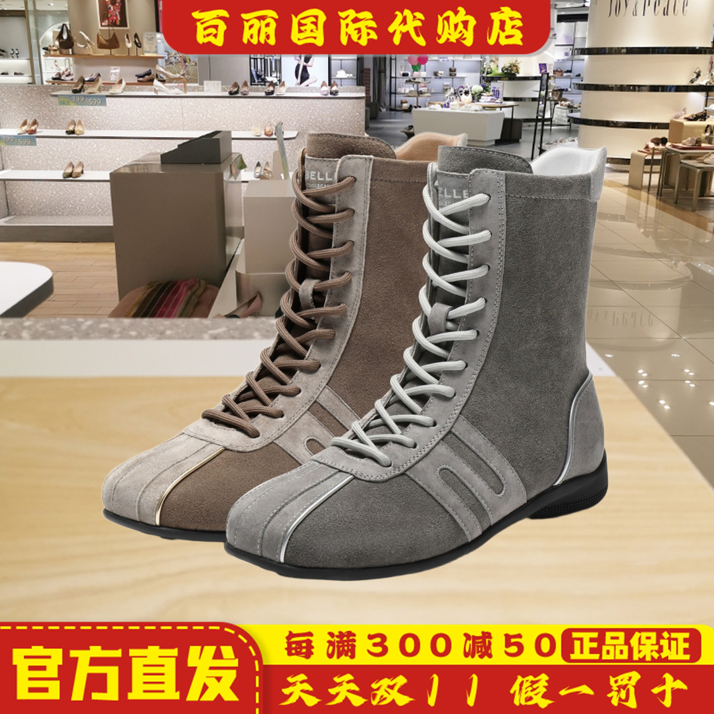 百丽跑道撞色薄底拳击靴2025新款西部靴德训休闲靴子女款E6P1DDZ5
