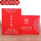 Свадебная подпись халат свадебная книга церемония свадьба Свадьба Гость