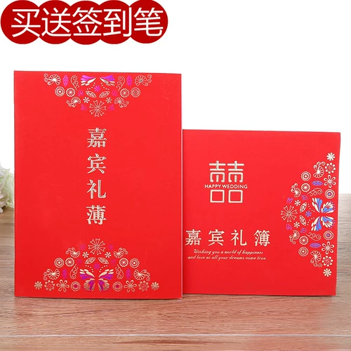 Свадебная подпись халат свадебная книга церемония свадьба Свадьба Гость